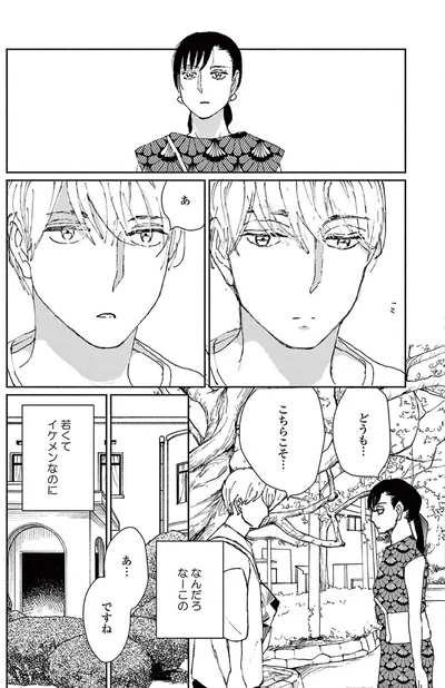 『ややこしい蜜柑たち』より