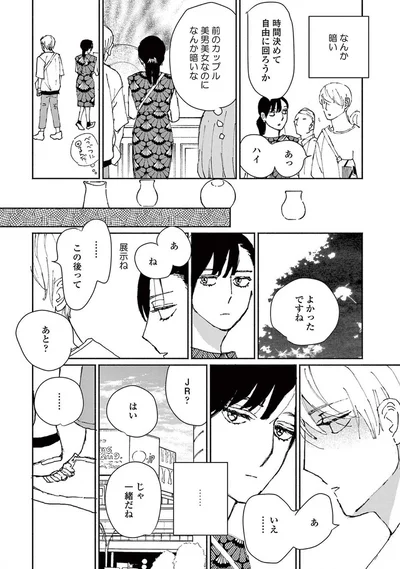 『ややこしい蜜柑たち』より