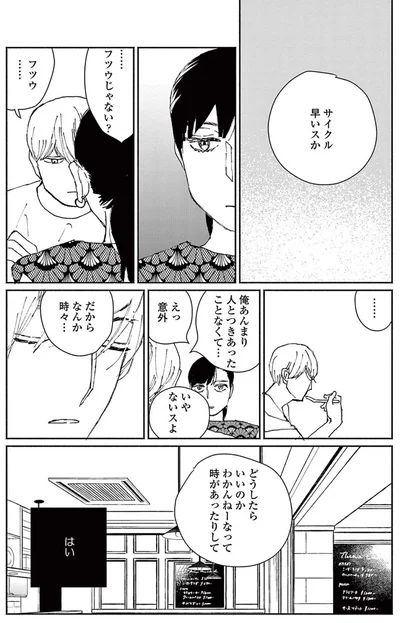 『ややこしい蜜柑たち』より
