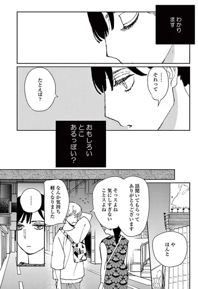 『ややこしい蜜柑たち』より