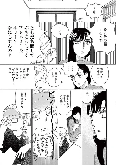 『ややこしい蜜柑たち』より