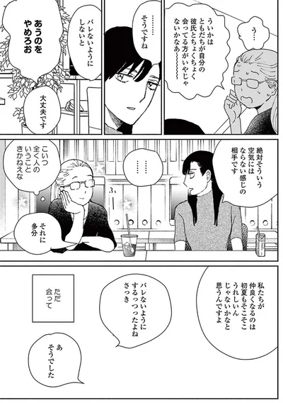 『ややこしい蜜柑たち』より