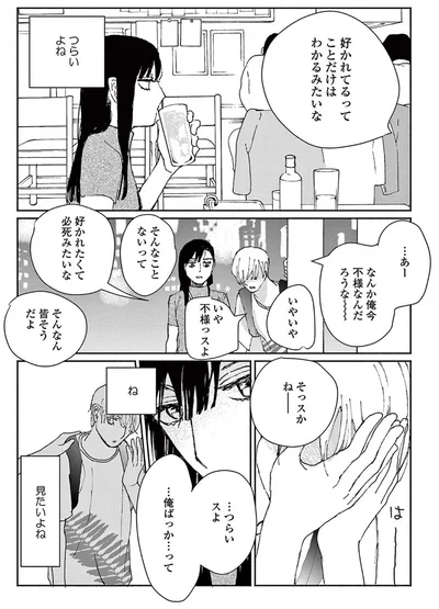 『ややこしい蜜柑たち』より