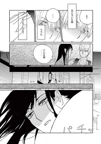 『ややこしい蜜柑たち』より