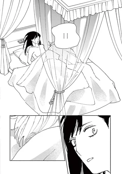 『ややこしい蜜柑たち』より