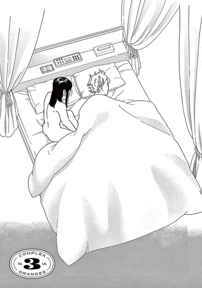 『ややこしい蜜柑たち』より