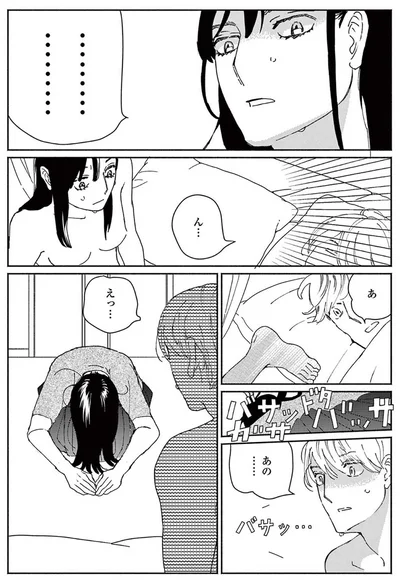 『ややこしい蜜柑たち』より