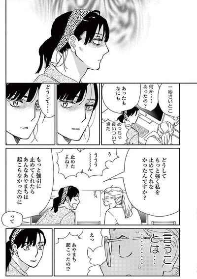 『ややこしい蜜柑たち』より