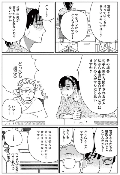 『ややこしい蜜柑たち』より