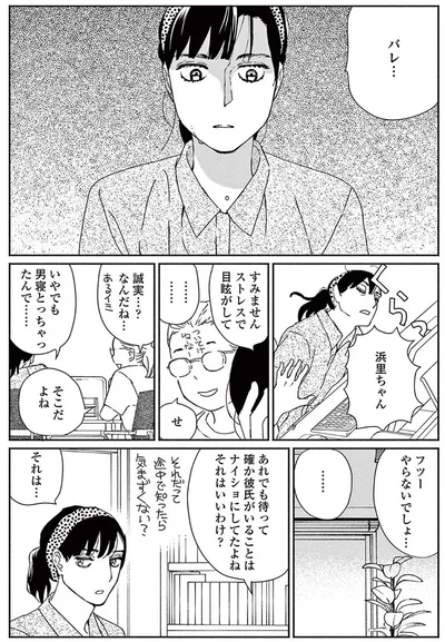 『ややこしい蜜柑たち』より