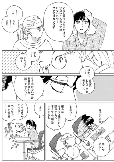 『ややこしい蜜柑たち』より