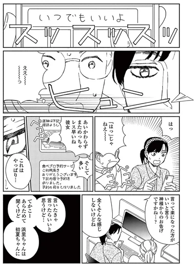『ややこしい蜜柑たち』より