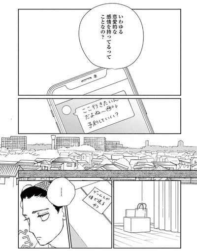 『ややこしい蜜柑たち』より