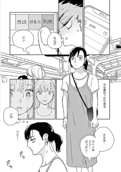 『ややこしい蜜柑たち』より