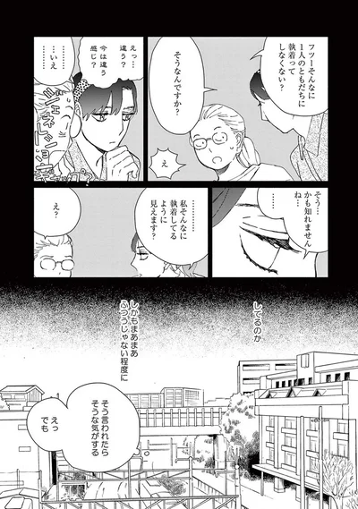 『ややこしい蜜柑たち』より