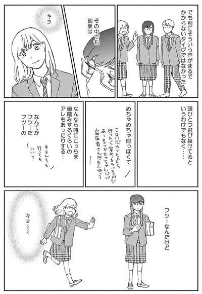 『ややこしい蜜柑たち』より