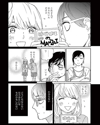 『ややこしい蜜柑たち』より