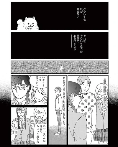 『ややこしい蜜柑たち』より