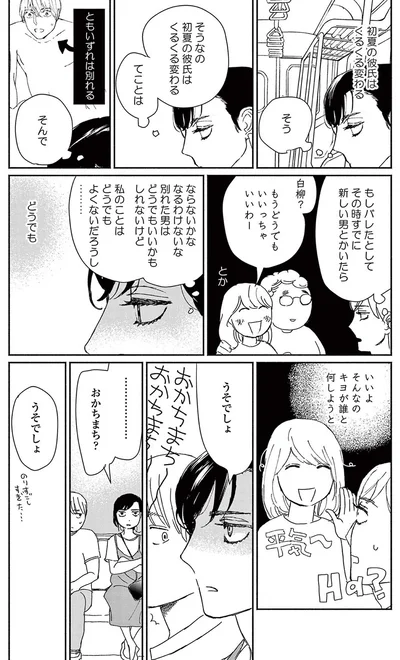 『ややこしい蜜柑たち』より