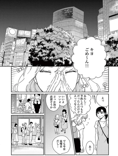 『ややこしい蜜柑たち』より