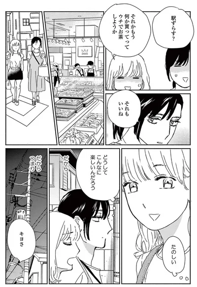 『ややこしい蜜柑たち』より