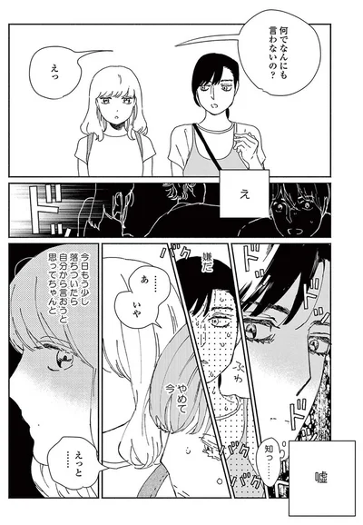 『ややこしい蜜柑たち』より
