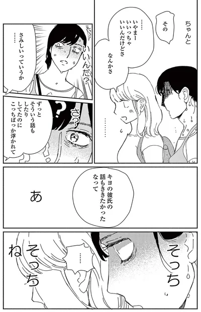 『ややこしい蜜柑たち』より