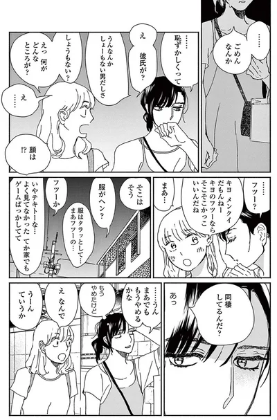 『ややこしい蜜柑たち』より