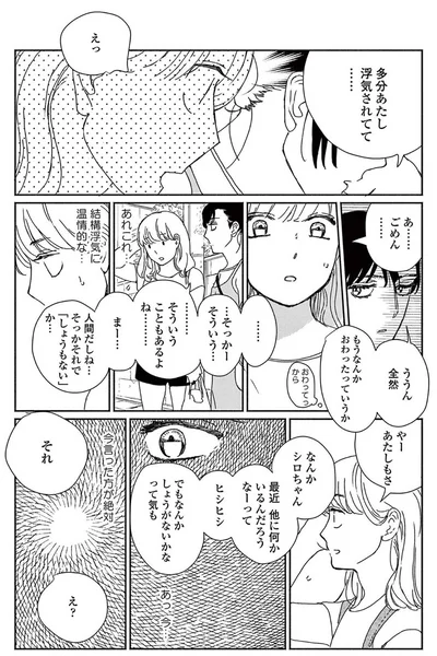 『ややこしい蜜柑たち』より
