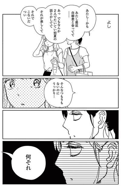 『ややこしい蜜柑たち』より