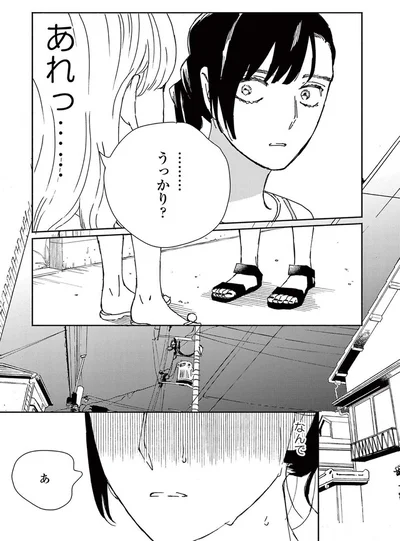 『ややこしい蜜柑たち』より