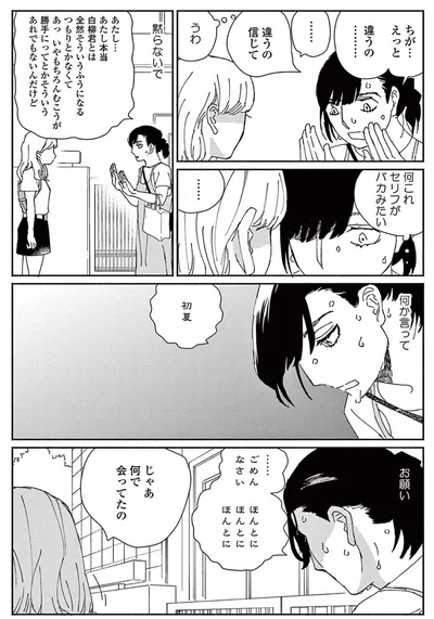 『ややこしい蜜柑たち』より