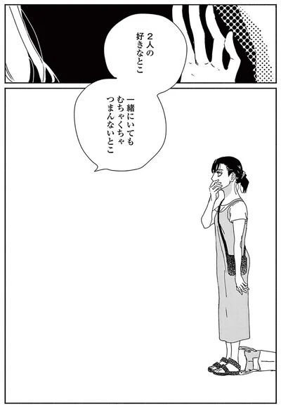 『ややこしい蜜柑たち』より