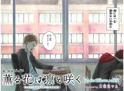 俺には一生関係ない世界だ