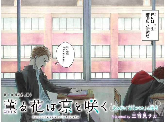 俺には一生関係ない世界だ
