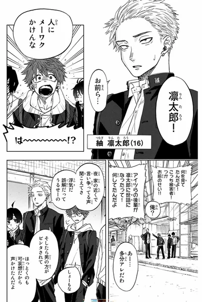 お前ら...人にメーワクかけんな