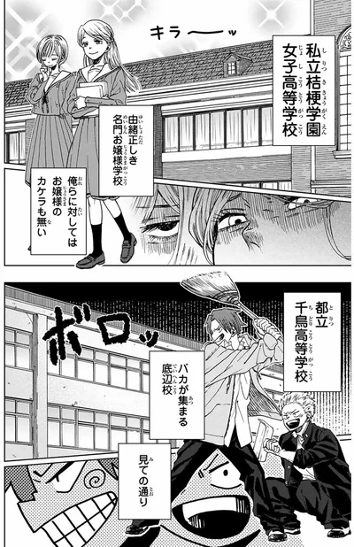 『薫る花は凛と咲く』より