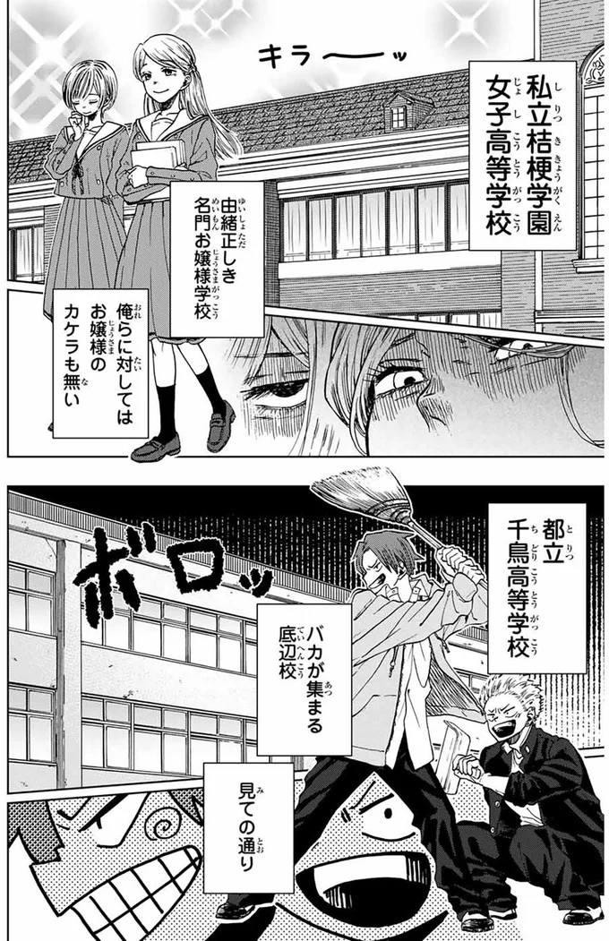 『薫る花は凛と咲く』より
