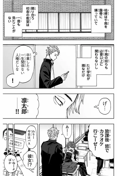 『薫る花は凛と咲く』より