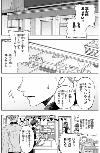 『薫る花は凛と咲く』より