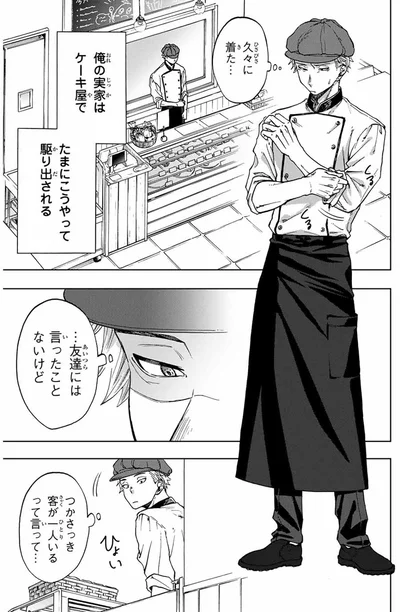 『薫る花は凛と咲く』より