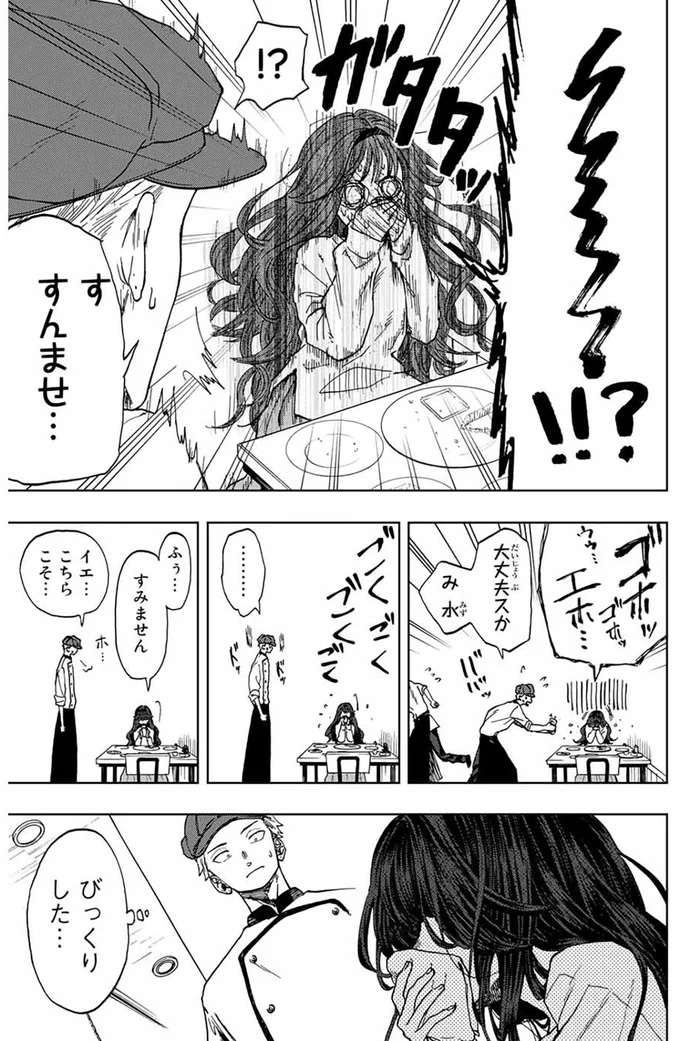 『薫る花は凛と咲く』より