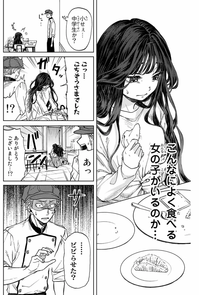 『薫る花は凛と咲く』より