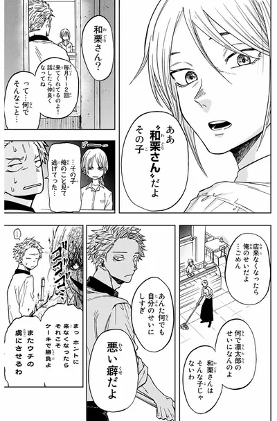 『薫る花は凛と咲く』より