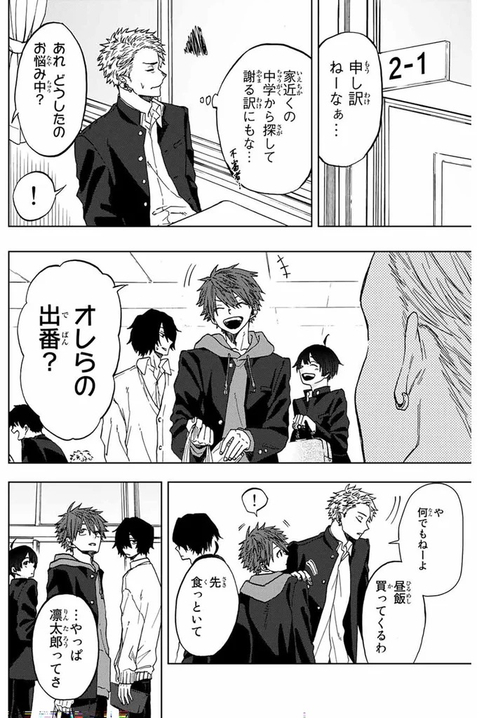 『薫る花は凛と咲く』より