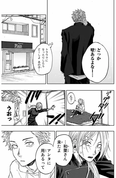 『薫る花は凛と咲く』より