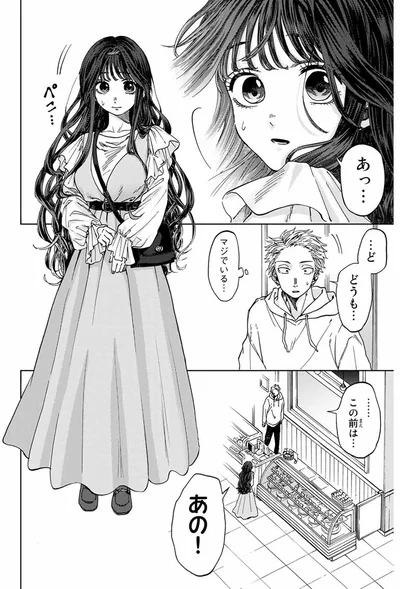 『薫る花は凛と咲く』より