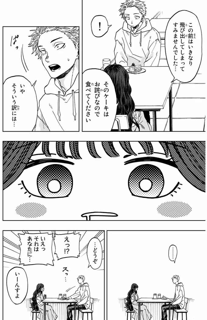 『薫る花は凛と咲く』より