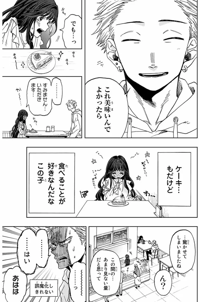 『薫る花は凛と咲く』より