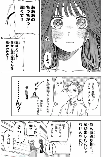 『薫る花は凛と咲く』より